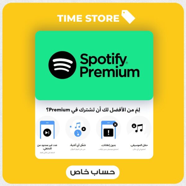 اشتراك-سبوتيفاي